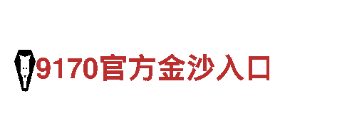 激情19体育取不出钱，专注创新驱动